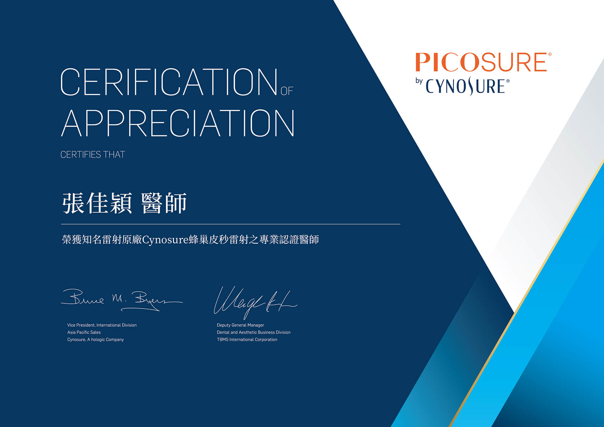 PicoSure認證證書-張佳穎醫師完成 (1)
